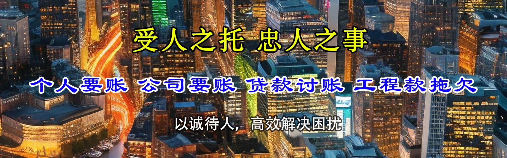 广南要账公司